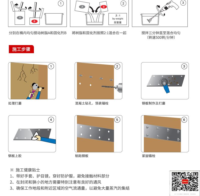 包钢玉龙粘钢加固施工过程